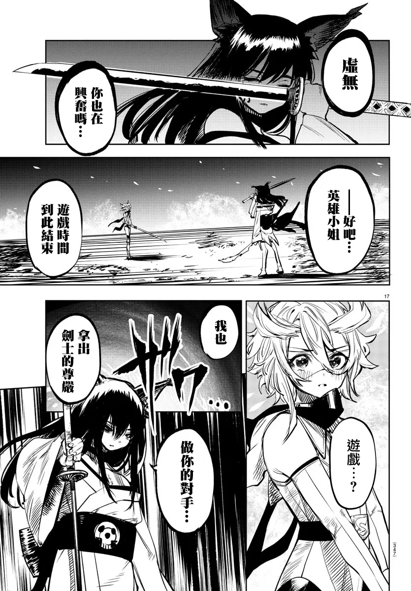 第60话 第15页