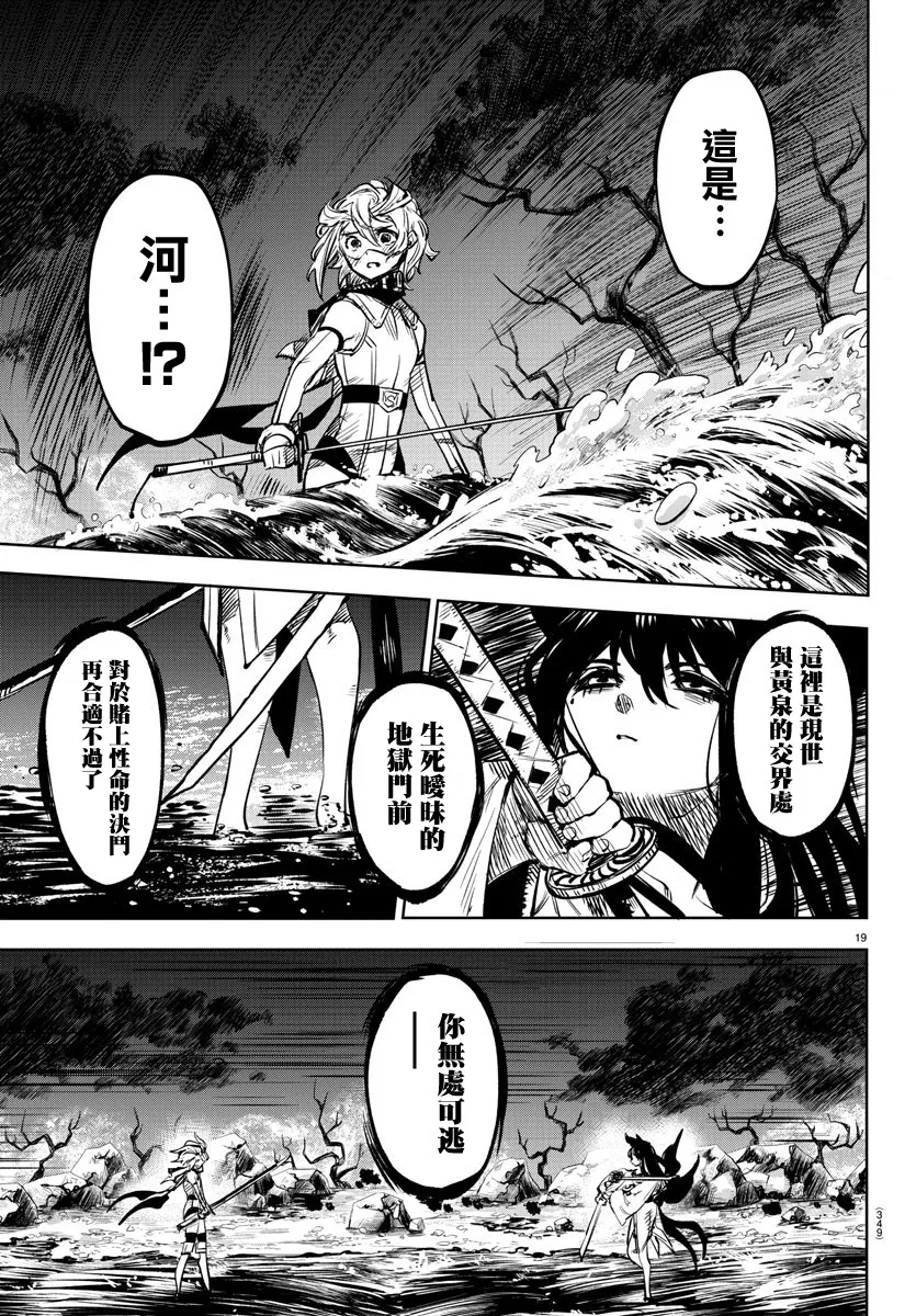 第60话 第17页