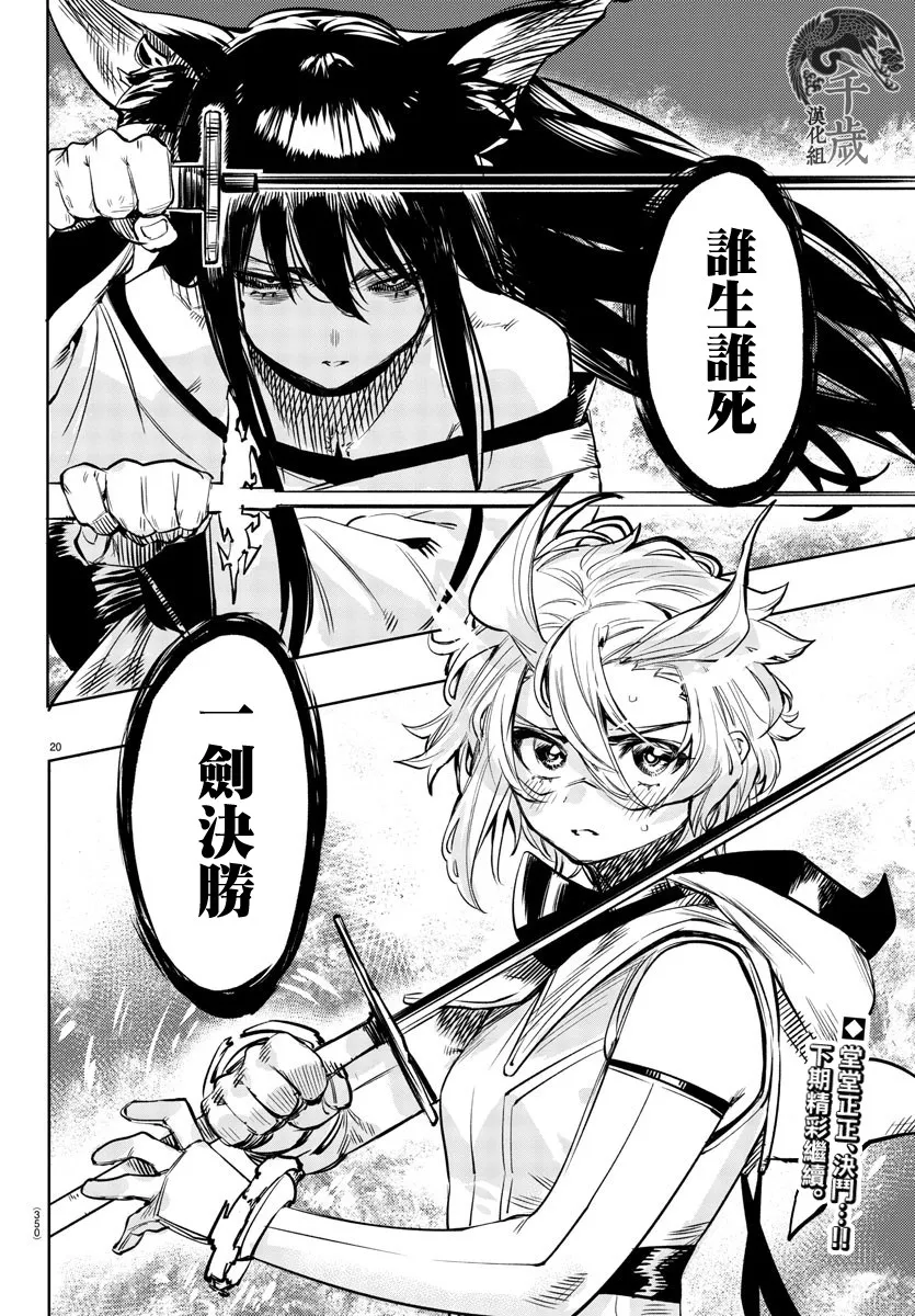 第60话 第18页