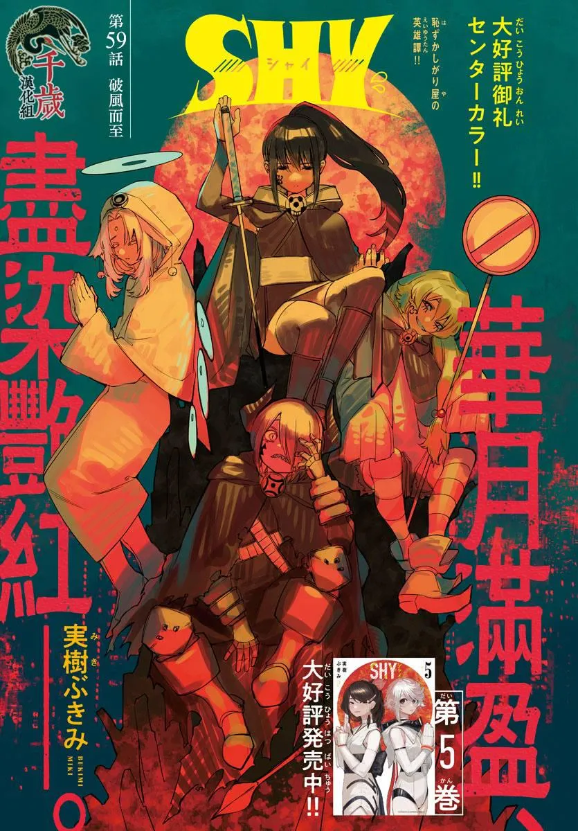 第59话 第1页