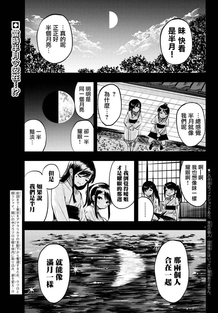 第59话 第2页