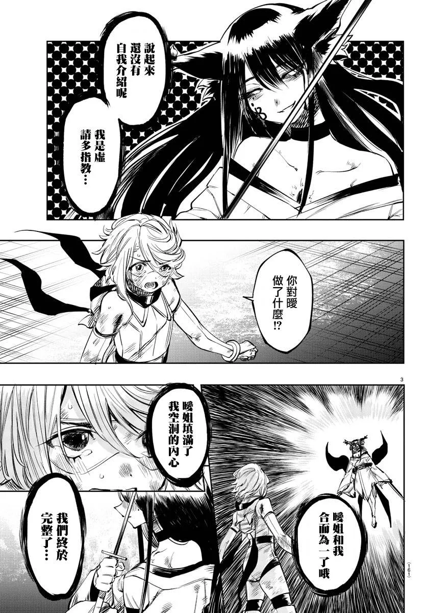 第59话 第4页