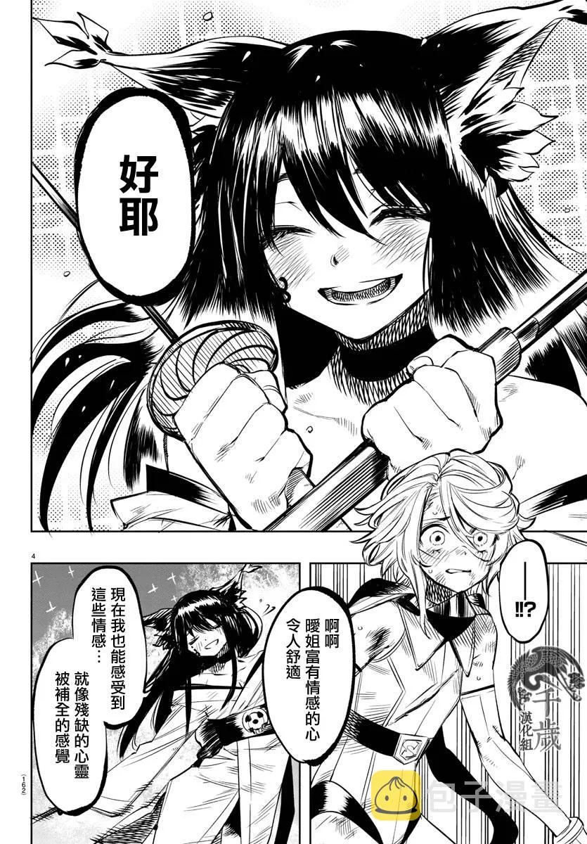 第59话 第5页