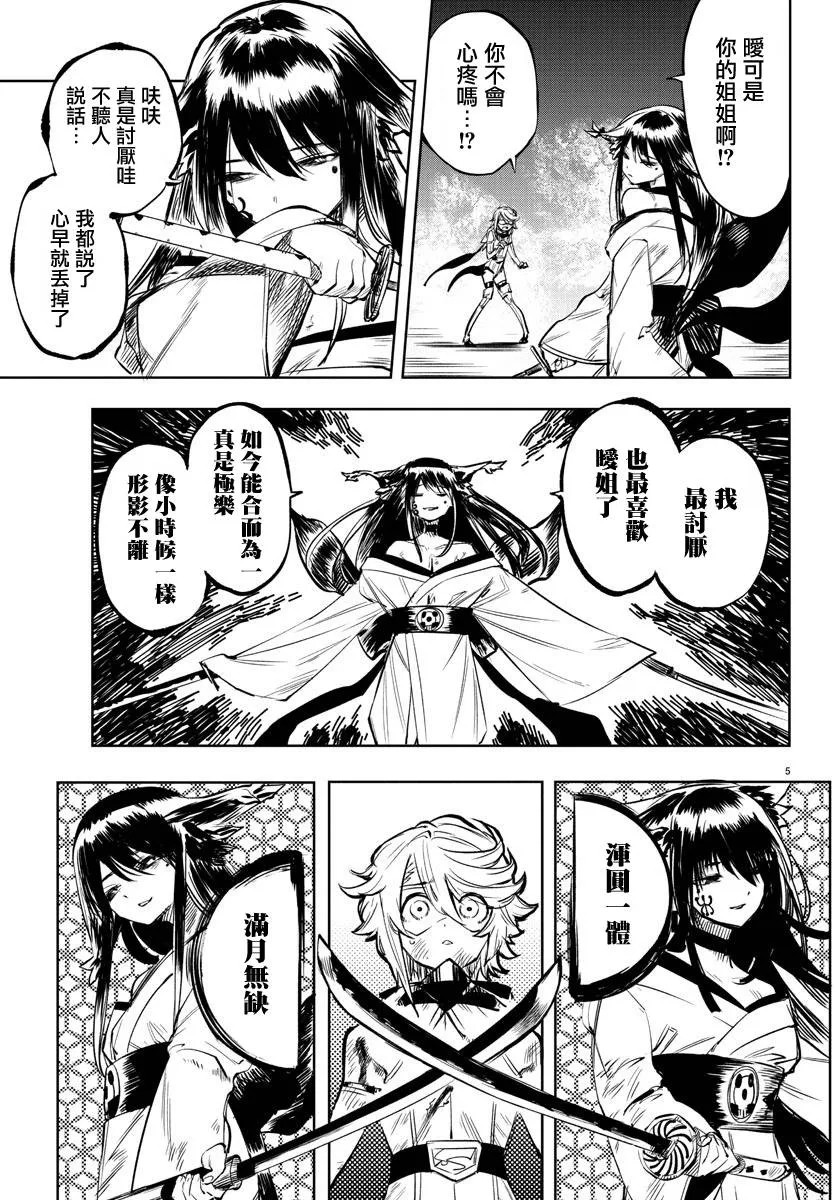 第59话 第6页