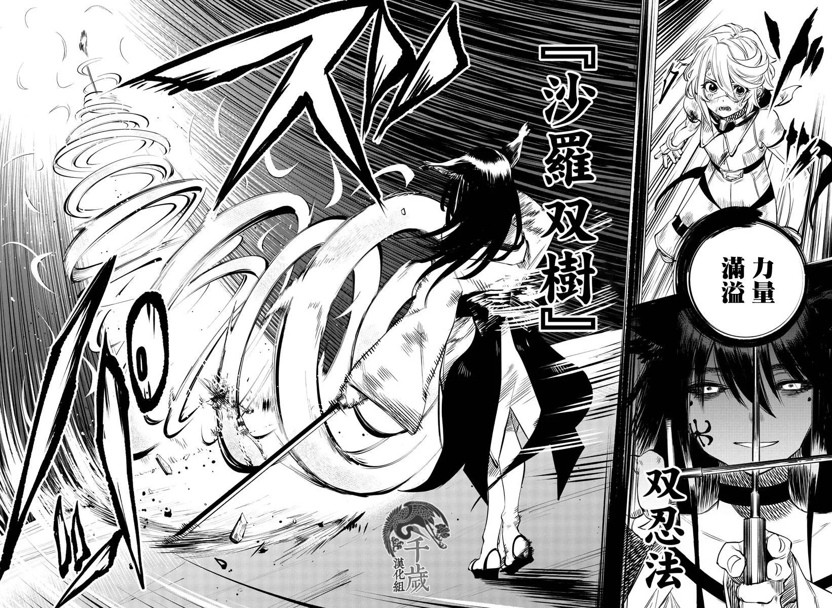第59话 第7页
