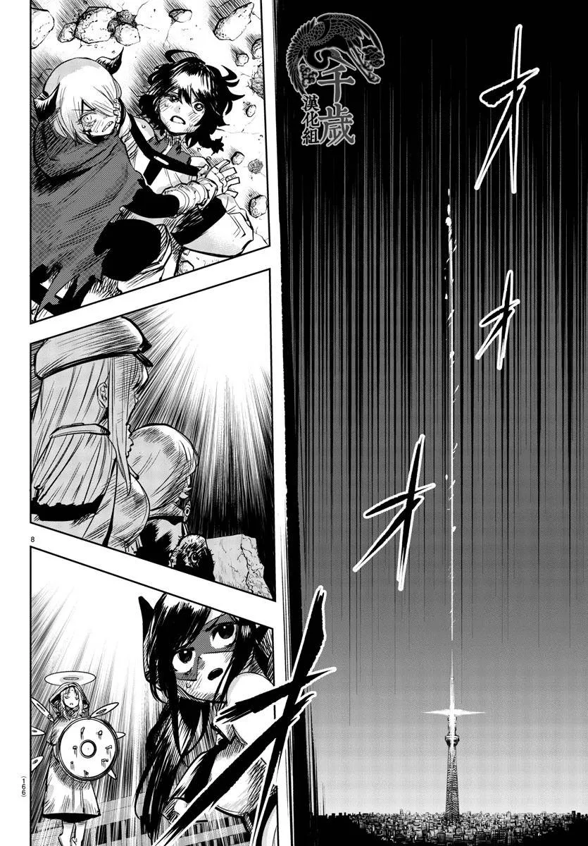 第59话 第8页