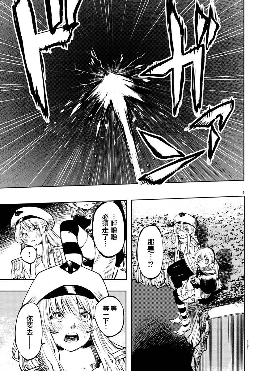 第59话 第9页