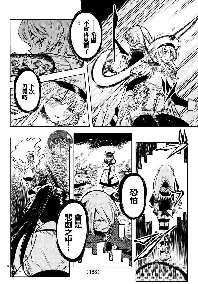 第59话 第10页