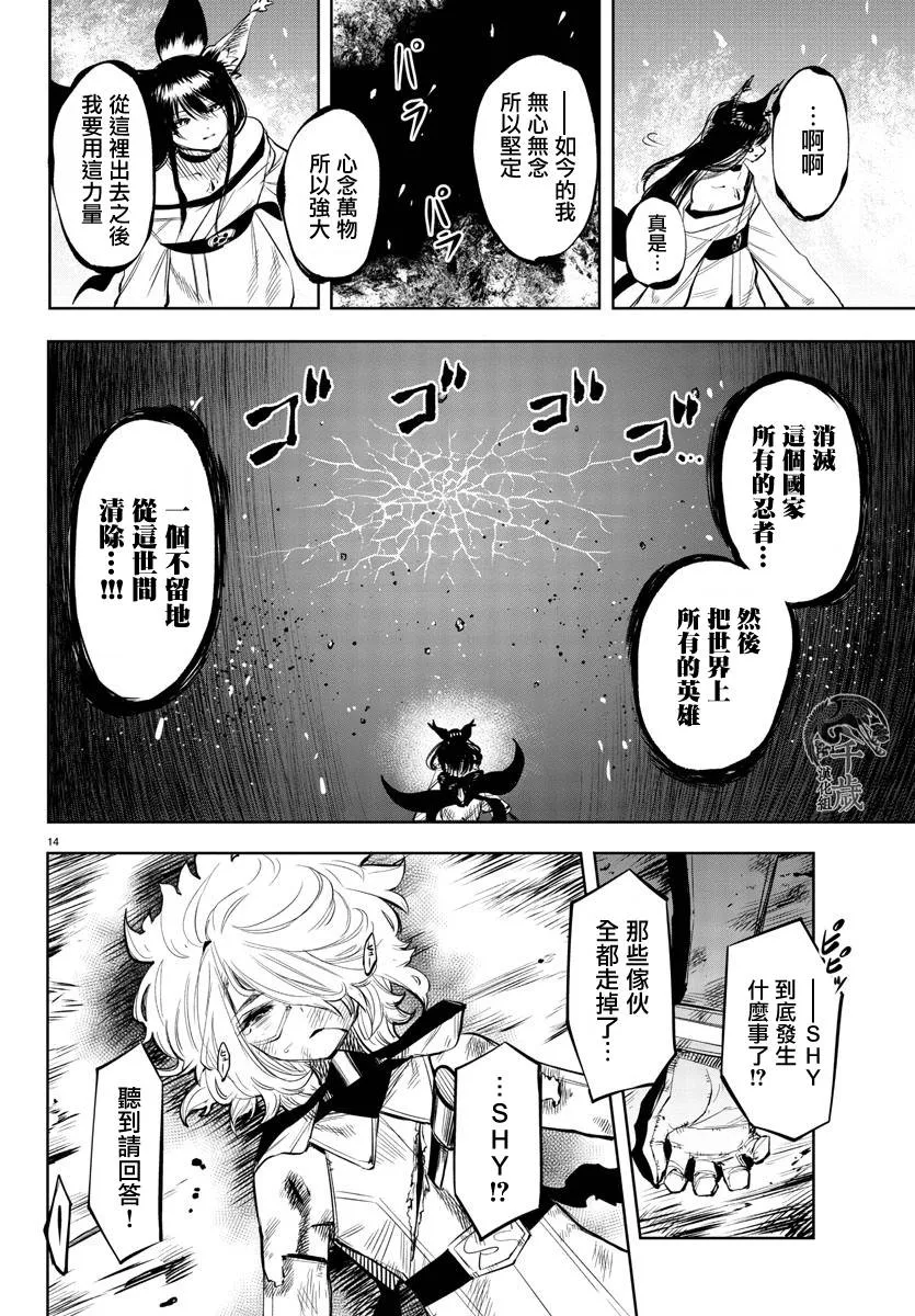 第59话 第14页