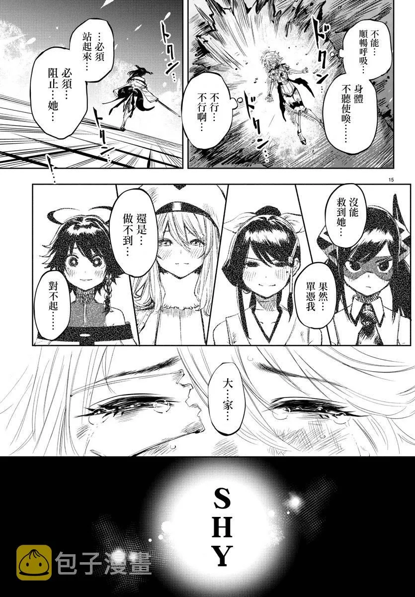 第59话 第15页
