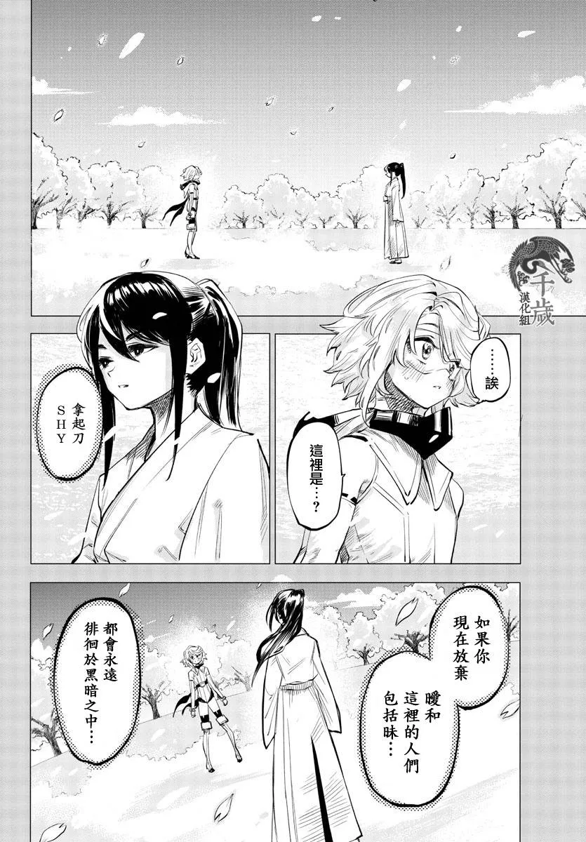 第59话 第16页