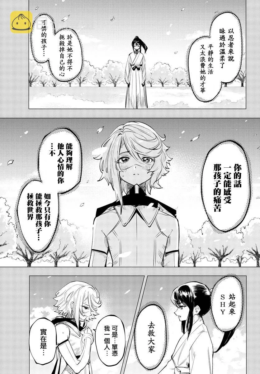 第59话 第17页