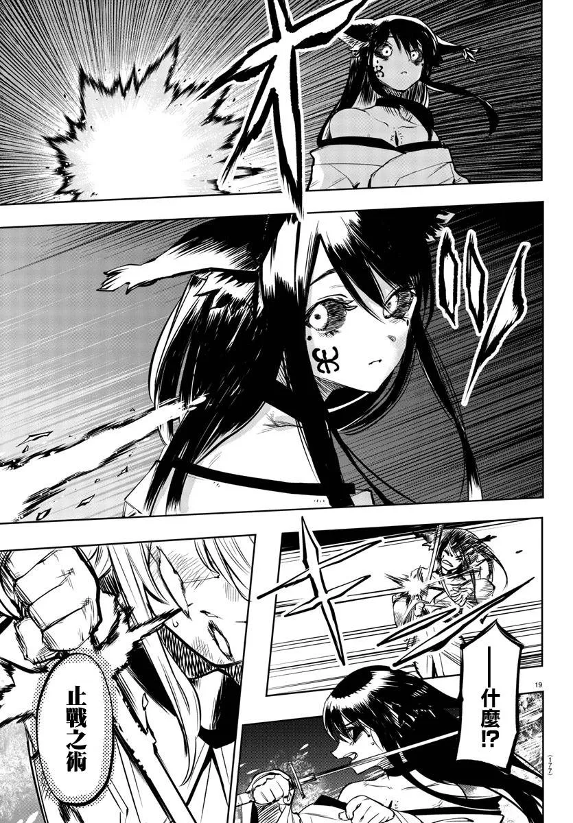 第59话 第19页