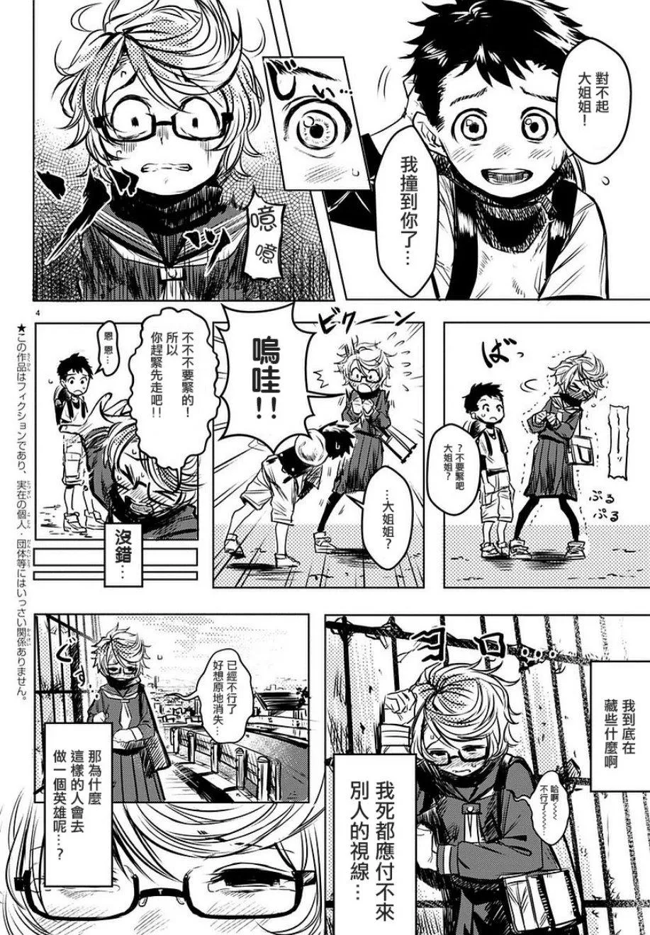 参赛版 第6页
