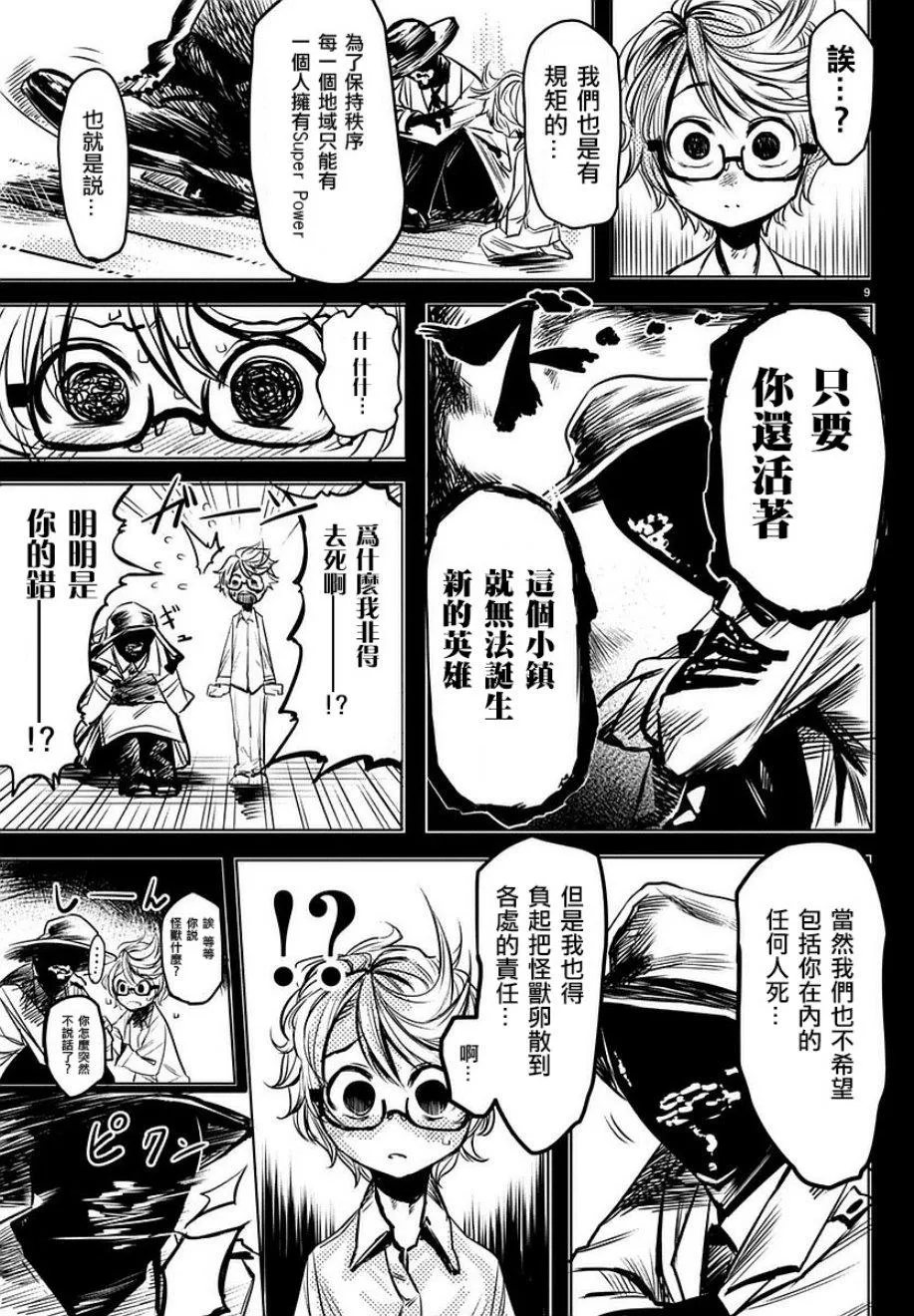 参赛版 第11页