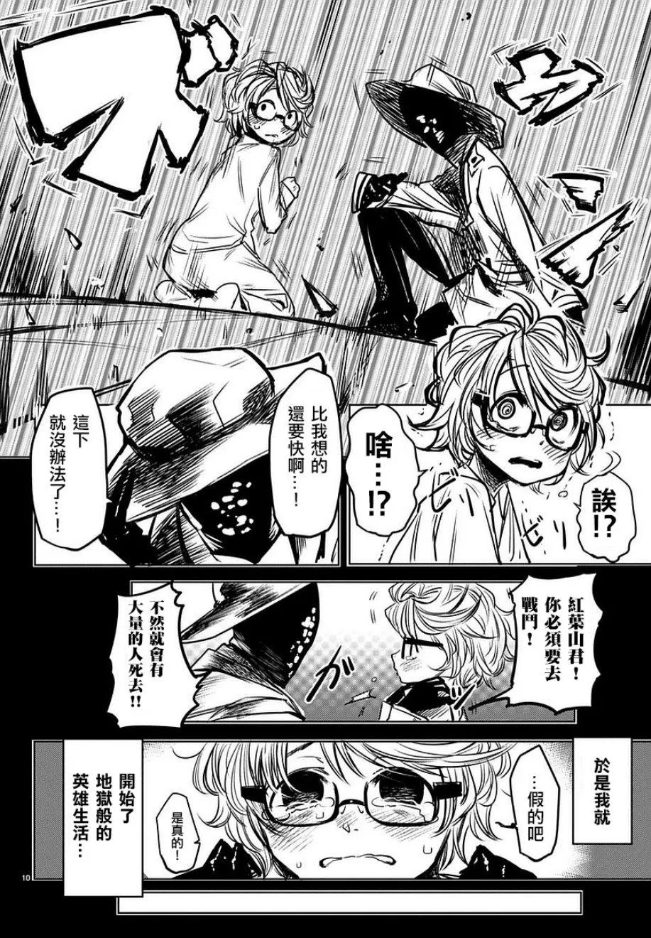 参赛版 第12页