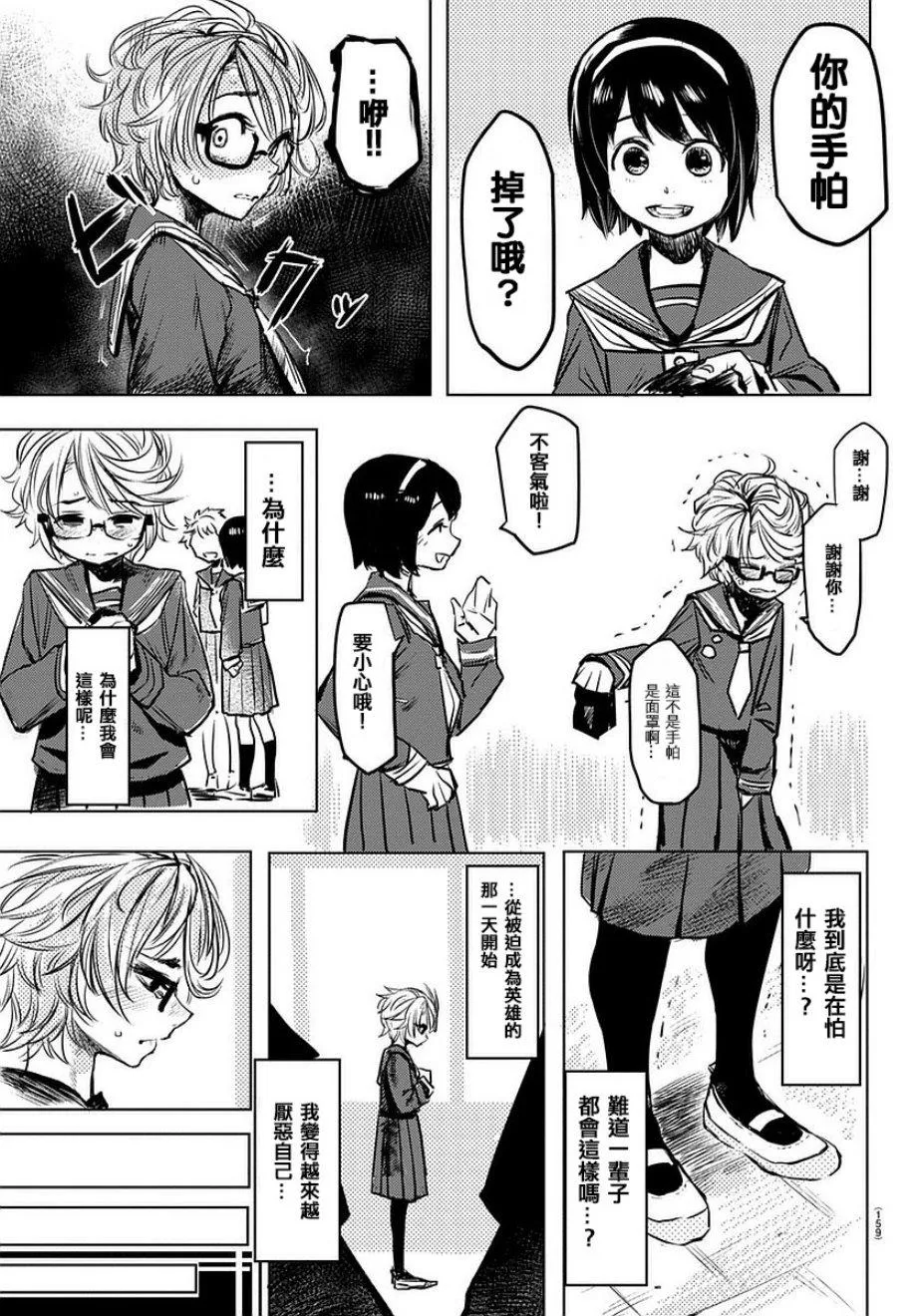 参赛版 第15页