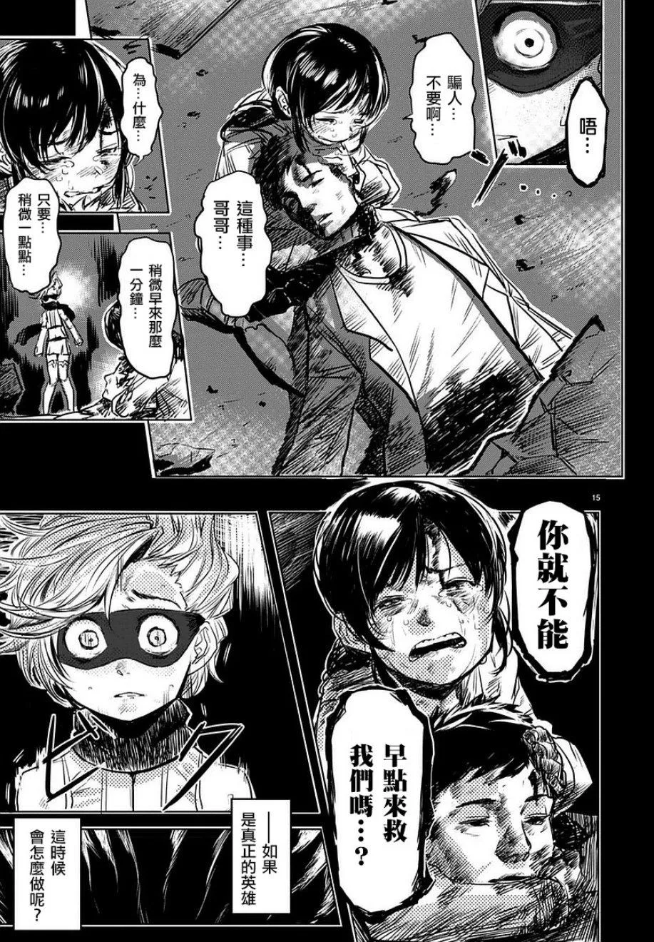 参赛版 第17页