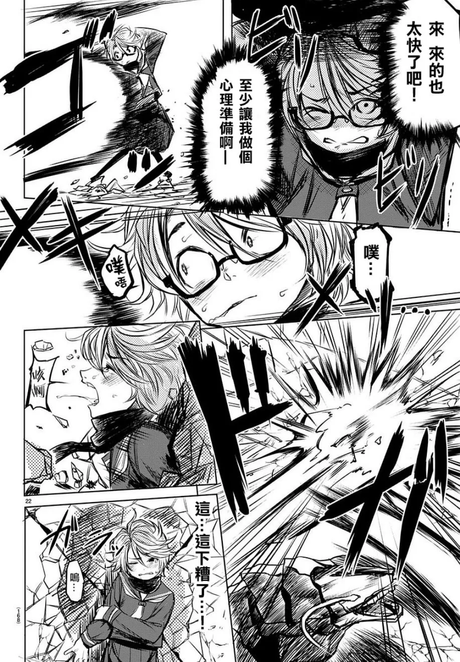 参赛版 第24页