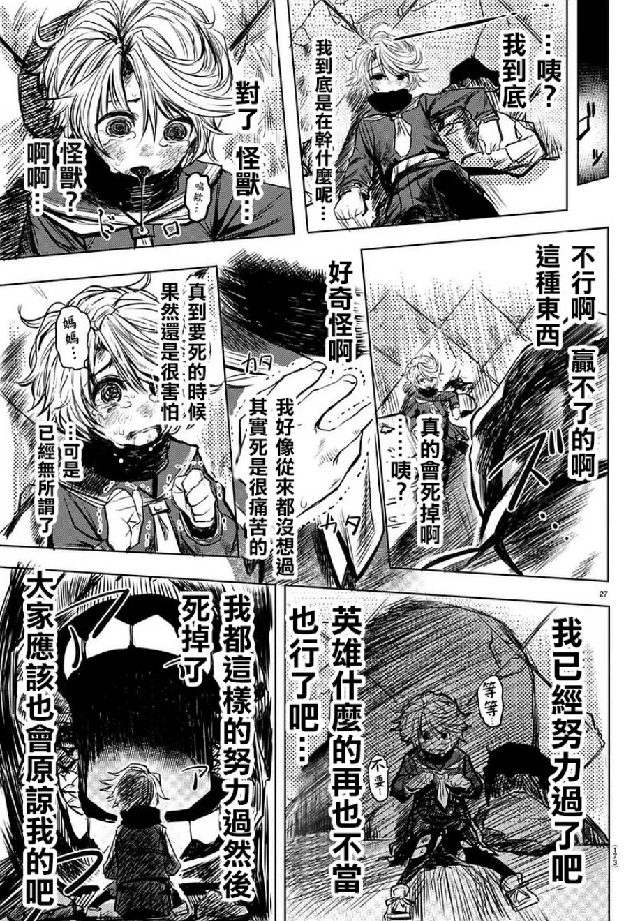 参赛版 第29页
