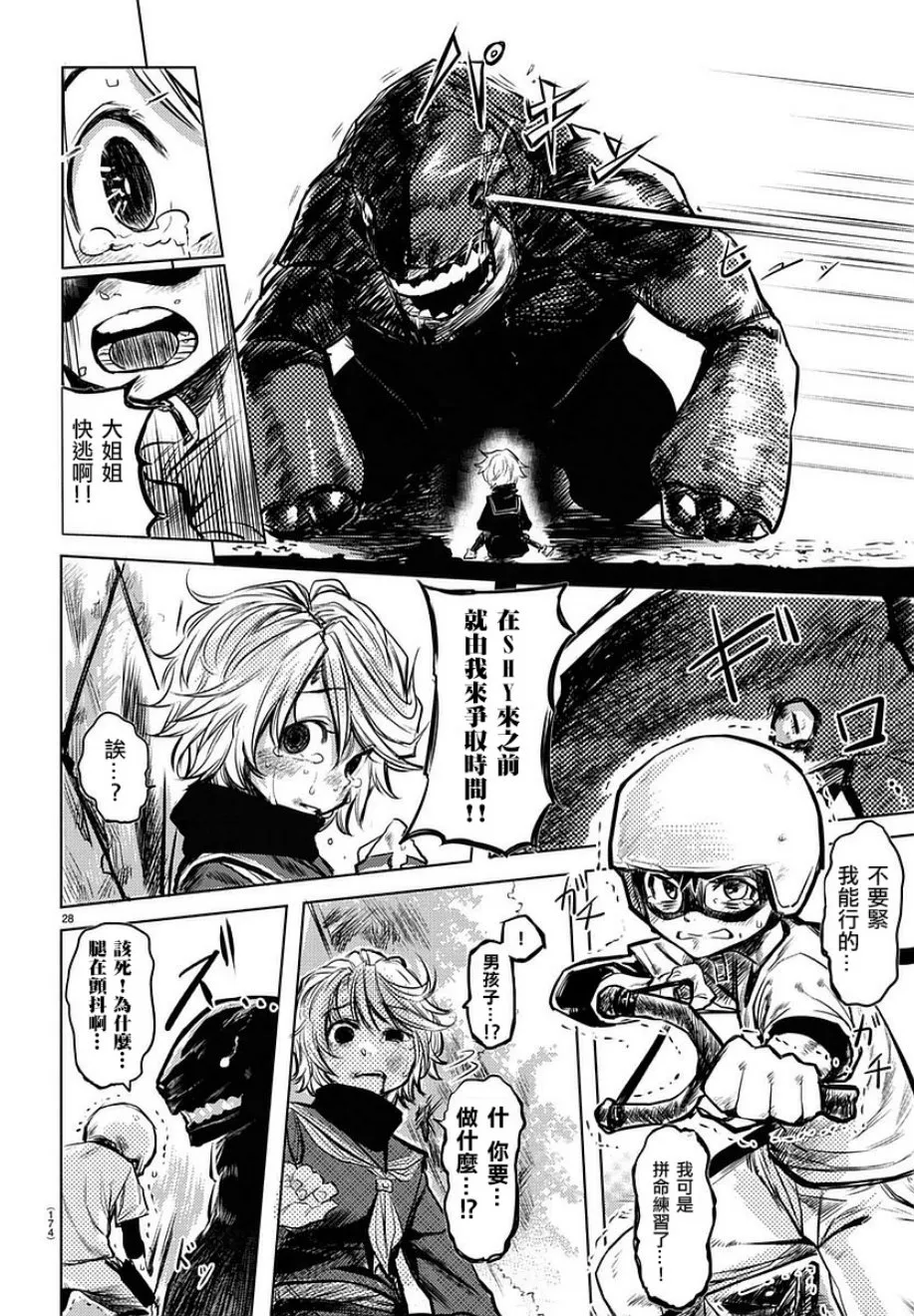 参赛版 第30页
