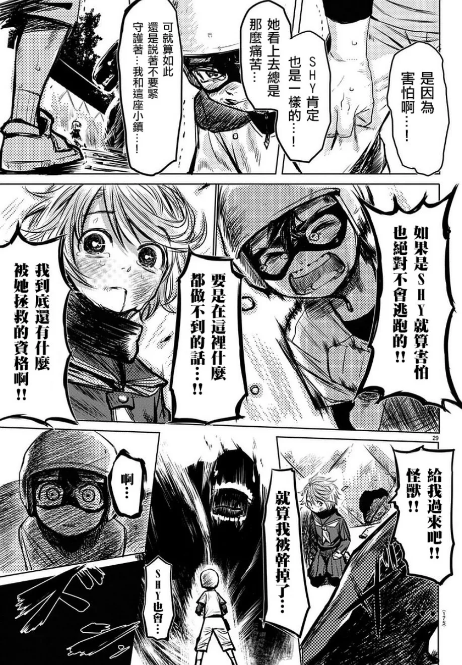 参赛版 第31页