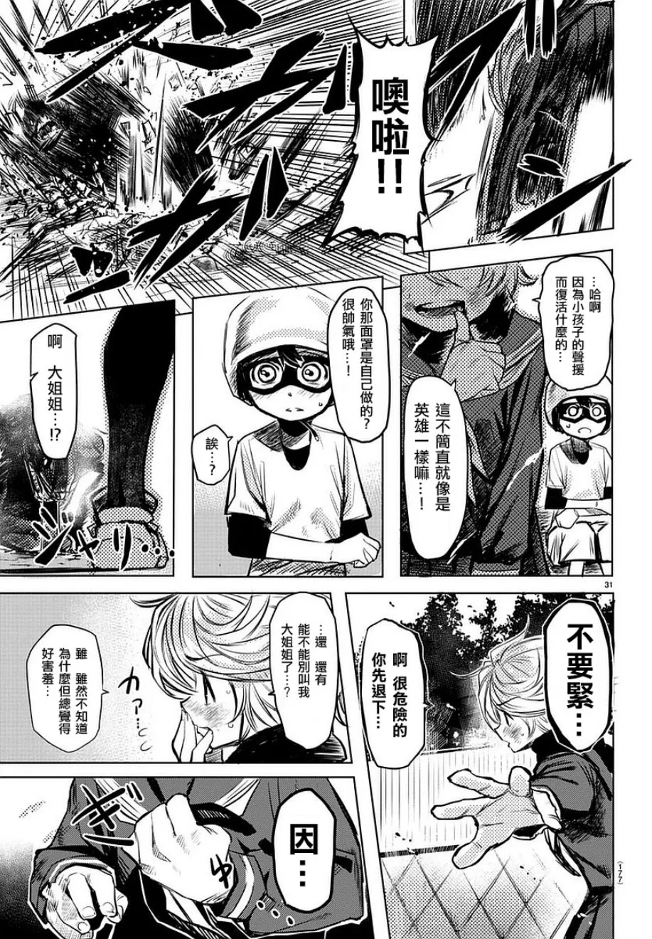 参赛版 第33页