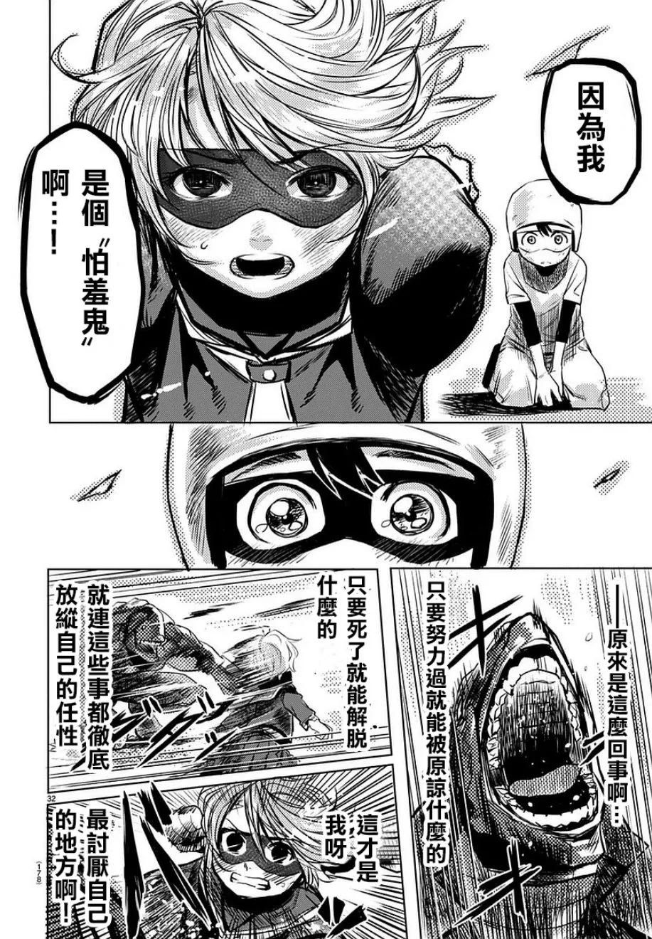 参赛版 第34页