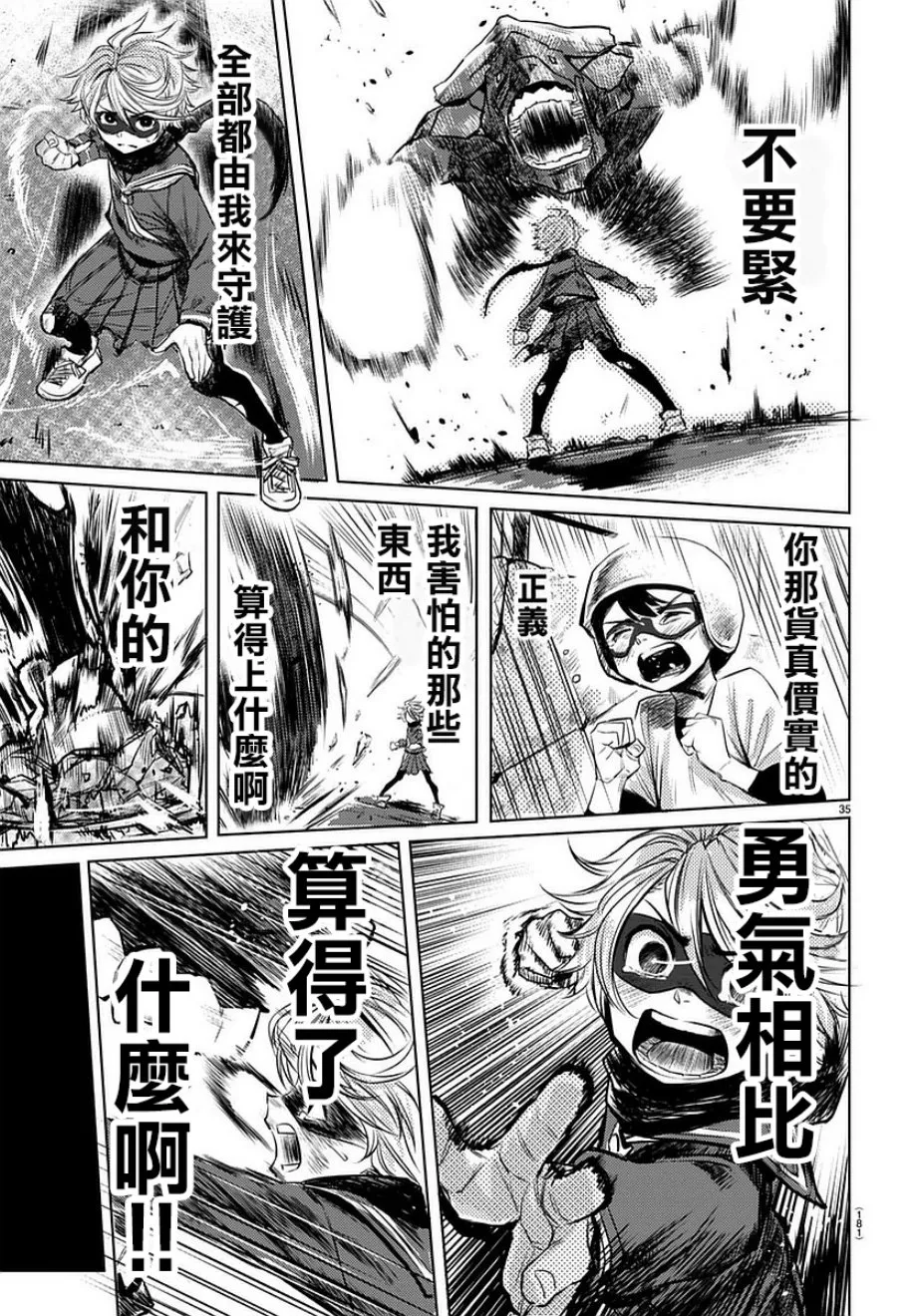 参赛版 第37页
