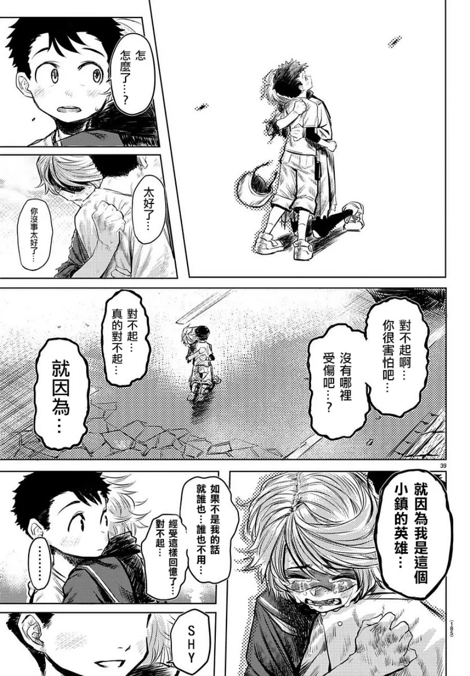 参赛版 第40页