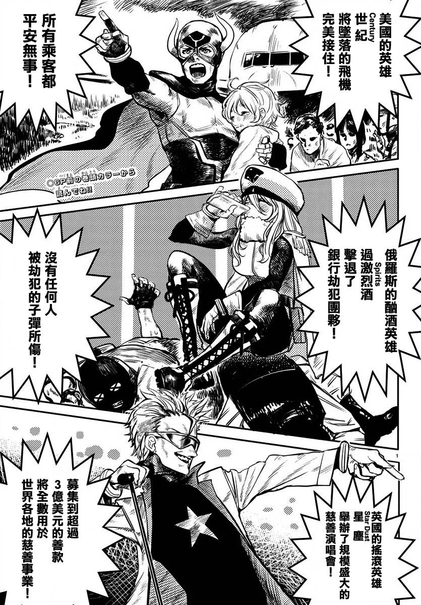 第01话 第2页
