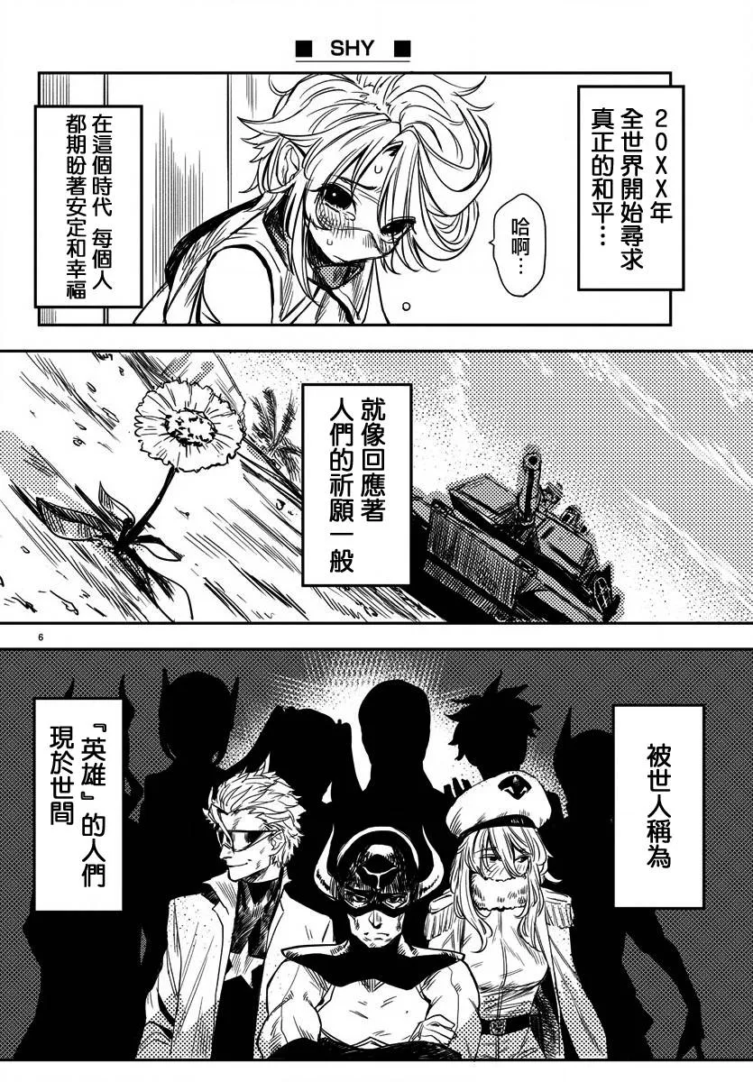 第01话 第7页
