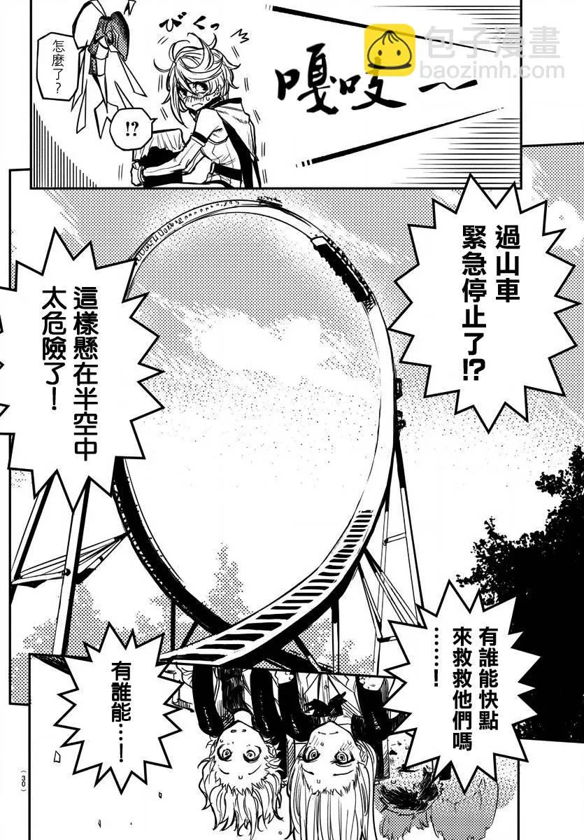 第01话 第9页
