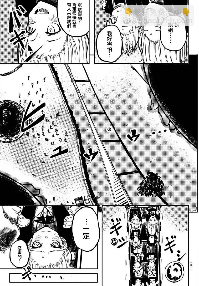 第01话 第10页