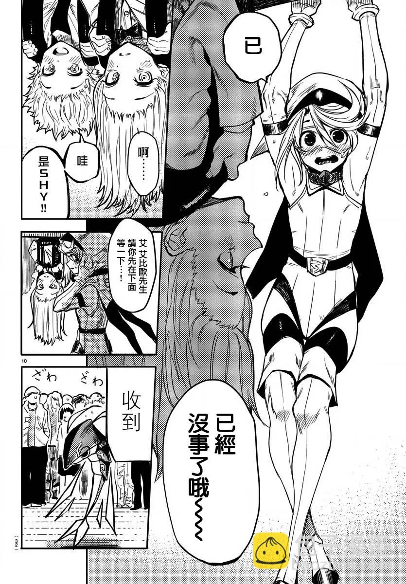第01话 第11页