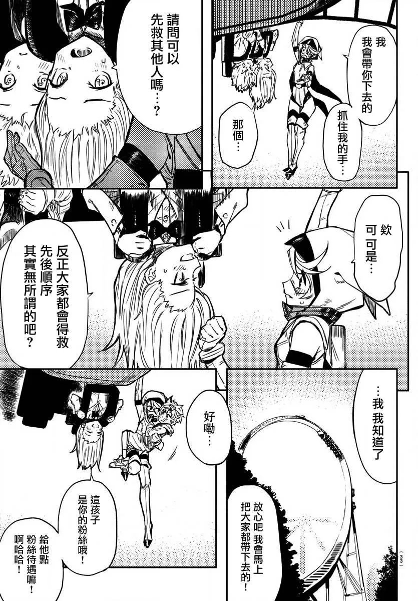 第01话 第12页