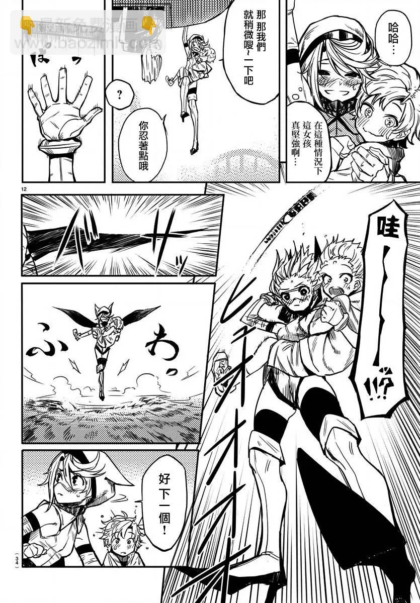 第01话 第13页