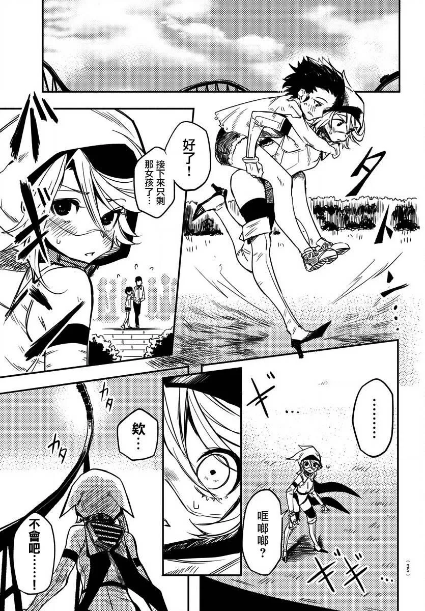 第01话 第14页