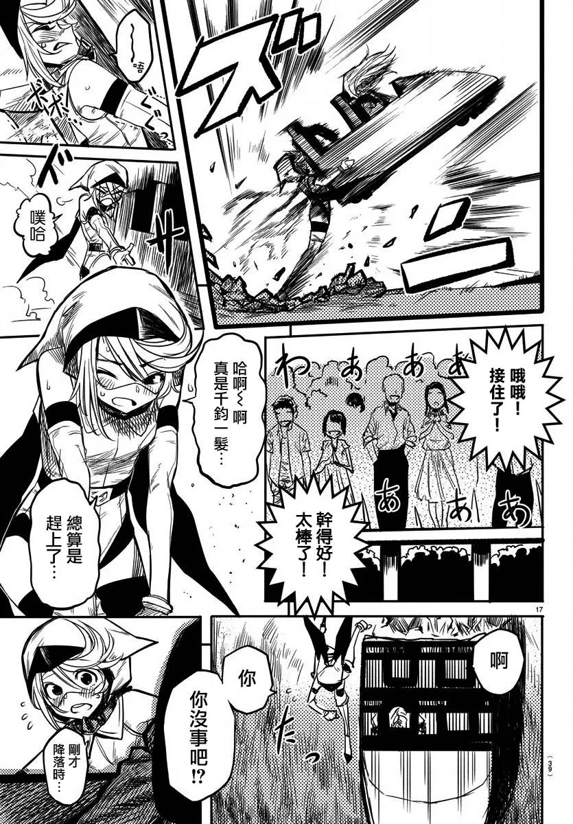 第01话 第18页