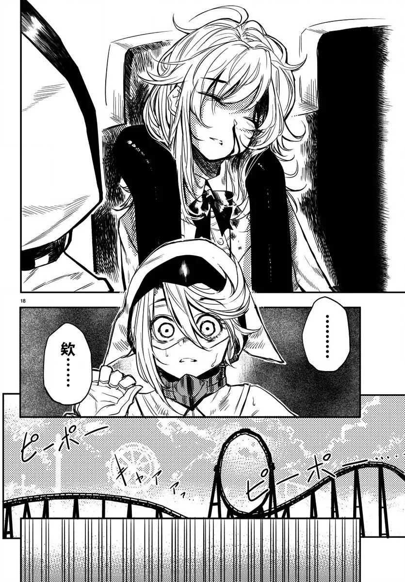 第01话 第19页