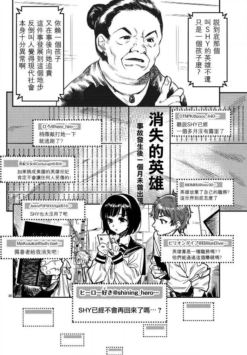 第01话 第21页