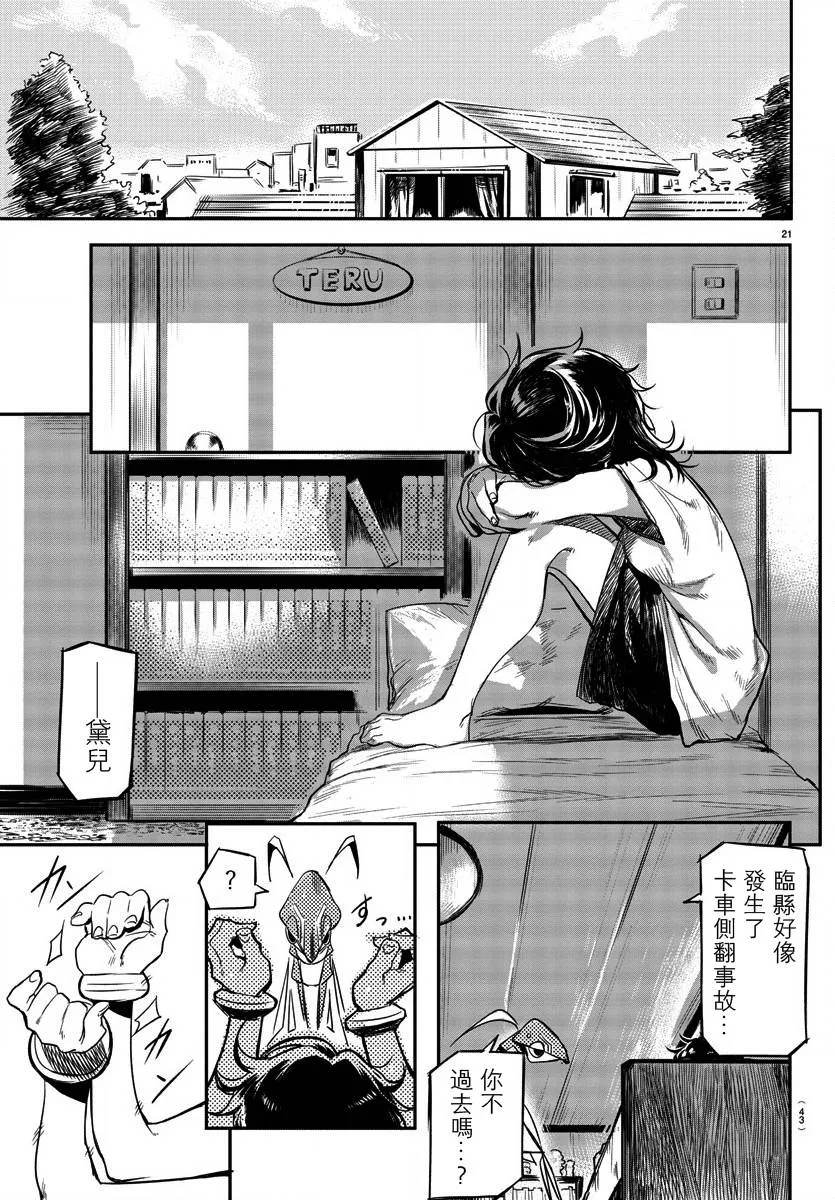 第01话 第22页