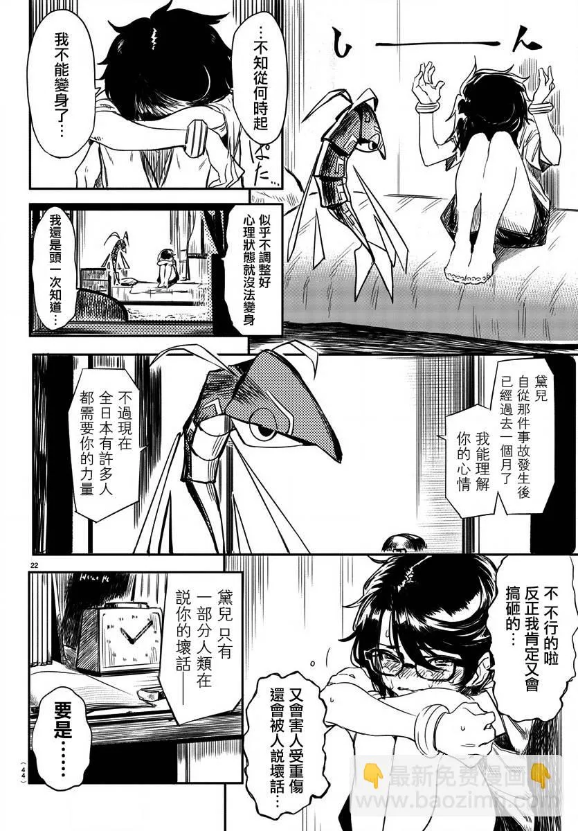 第01话 第23页