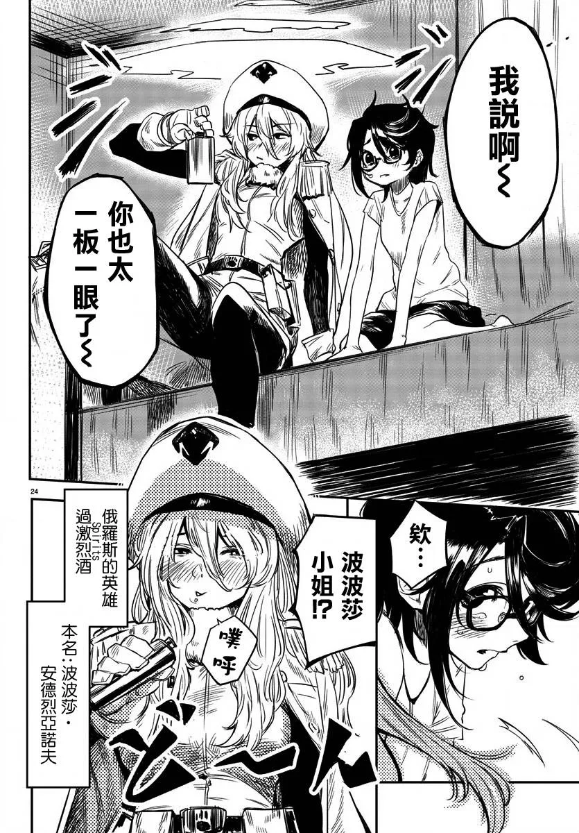 第01话 第25页