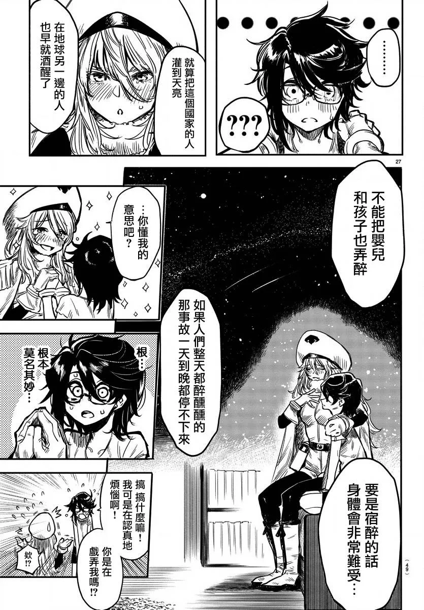 第01话 第28页