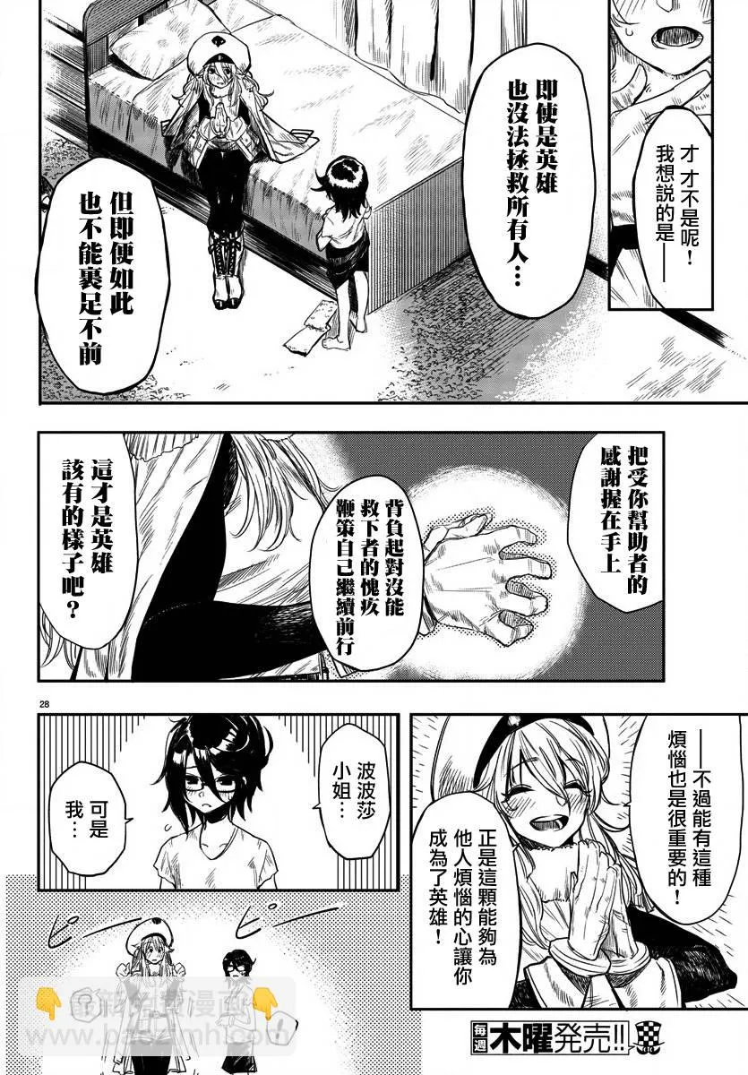 第01话 第29页