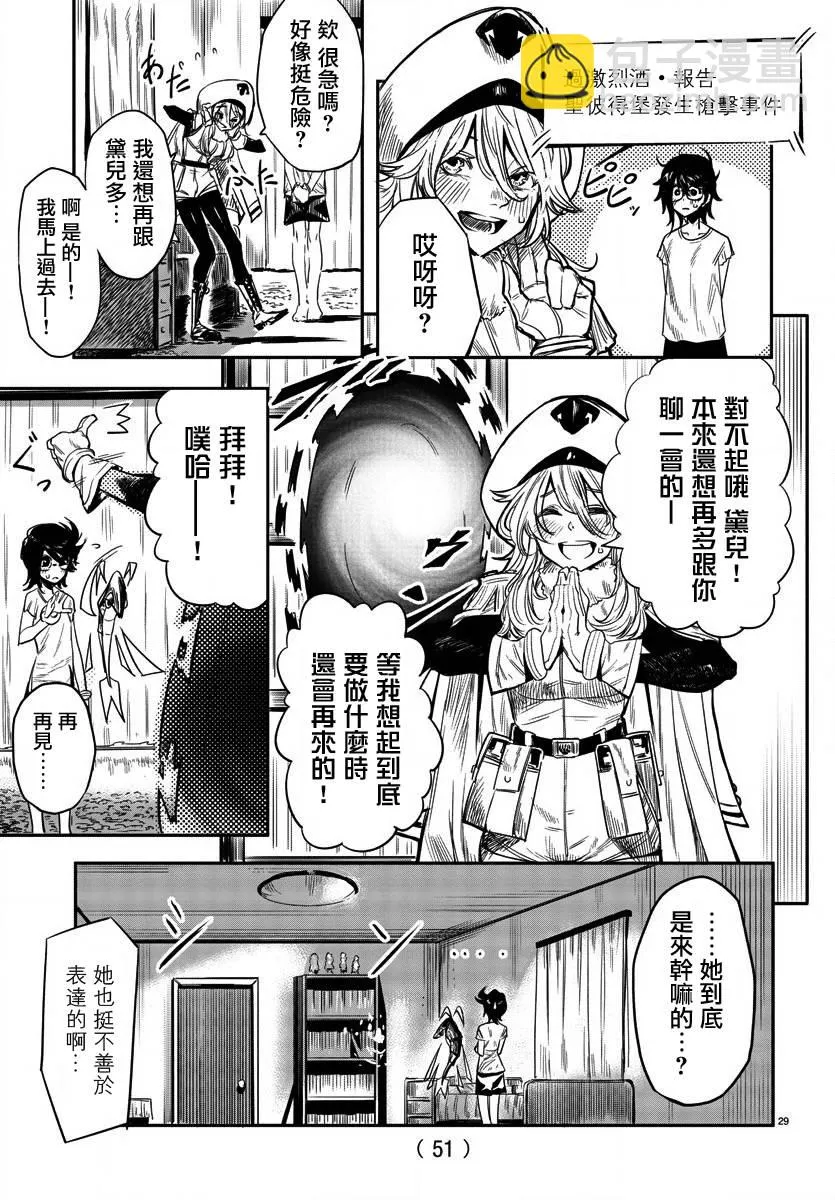 第01话 第30页