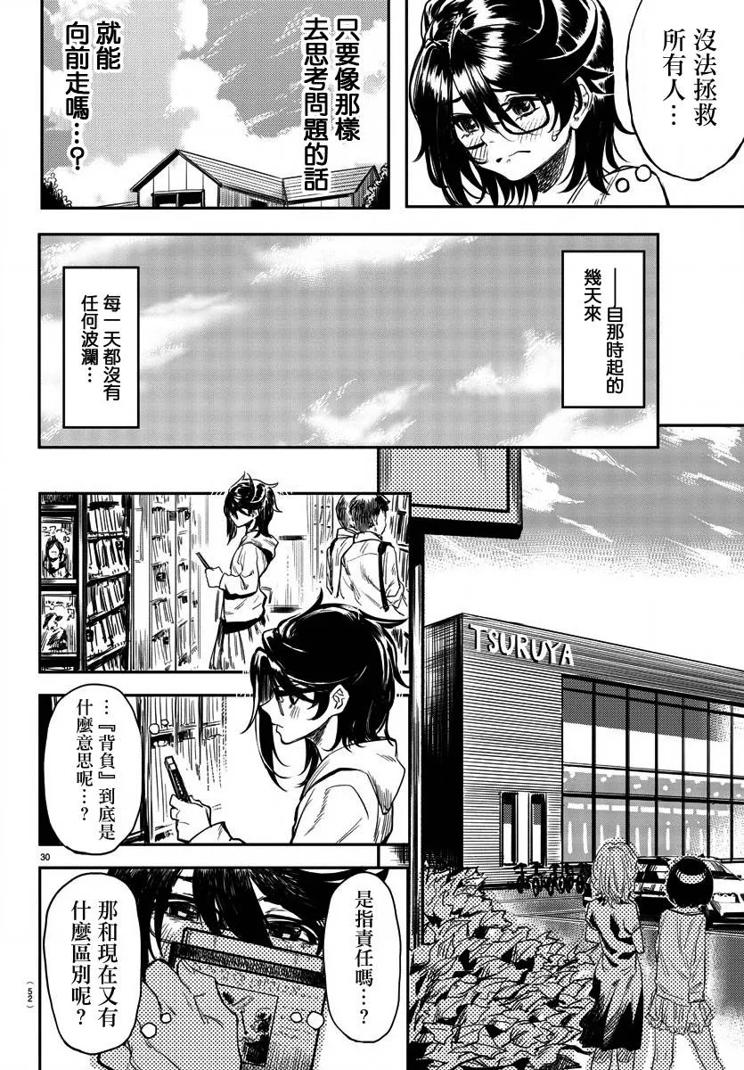 第01话 第31页