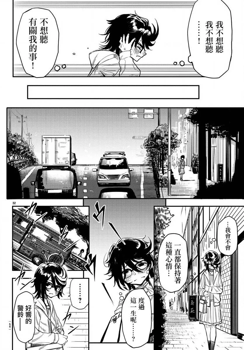 第01话 第33页