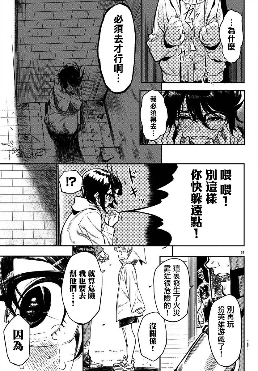 第01话 第36页